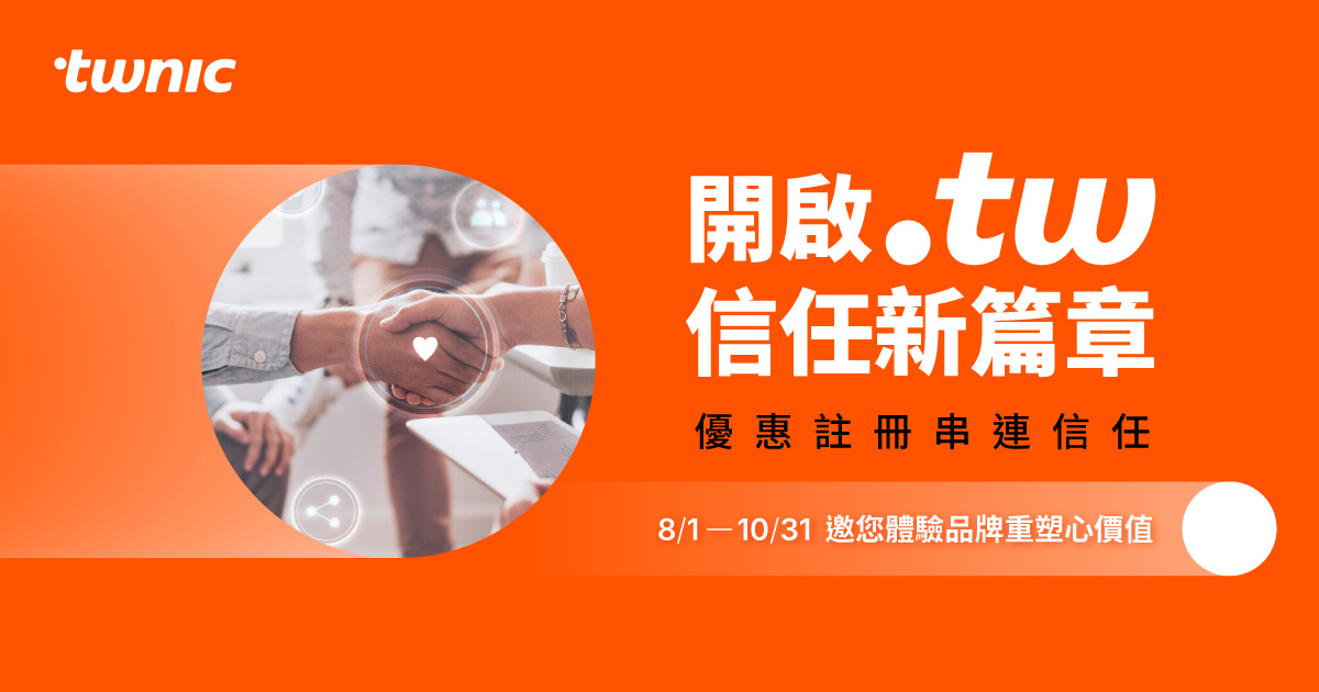 企业品牌域名布局的战略思考：打造数字时代的品牌护城河