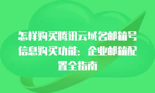 全面解析域名转移与过户流程：确保您的域名顺利所有权转移