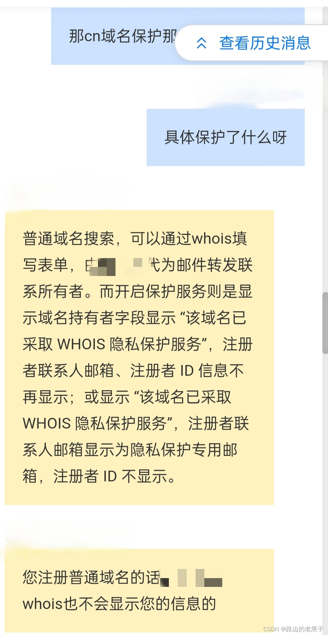域名注册后如何保护隐私？NameSilo隐私保护设置攻略详解