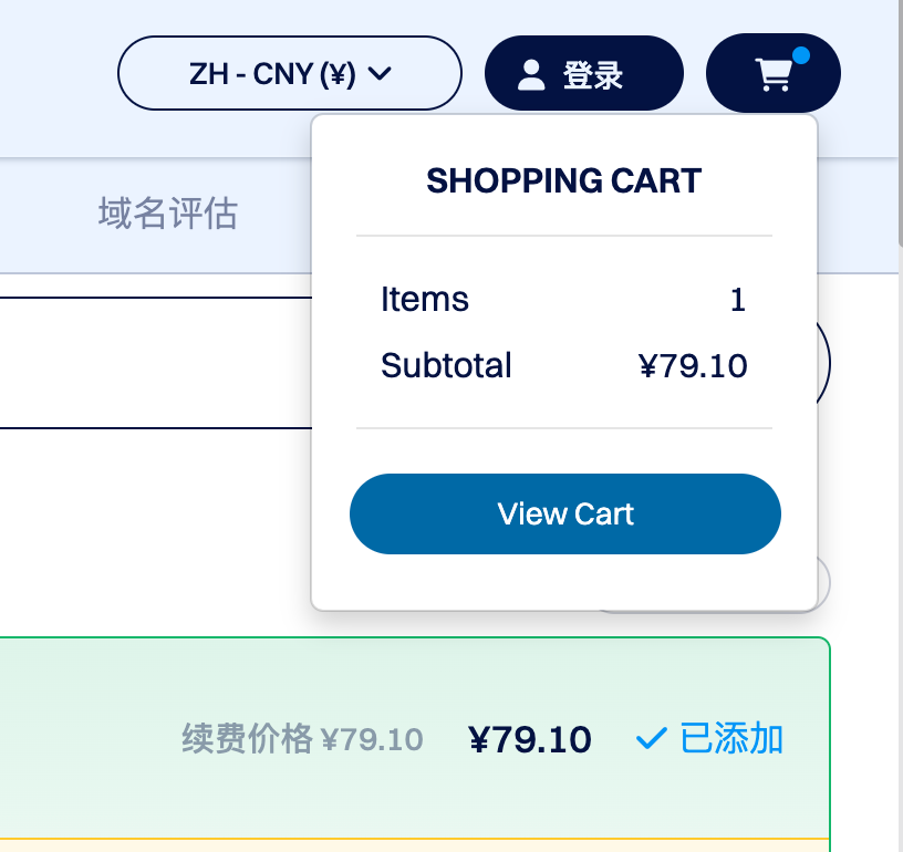 NameSilo域名管理后台详解：DNS设置与解析指南 – 提升域名管理效率的全攻略