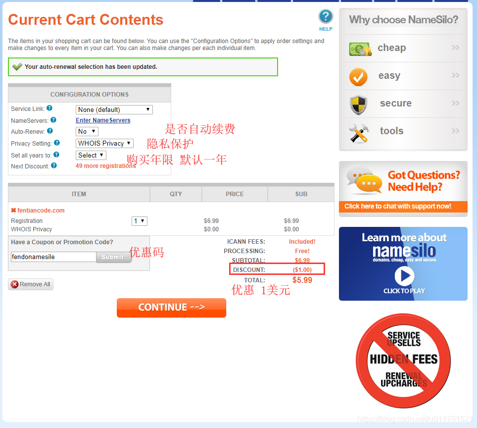 NameSilo域名注册全流程教程：新手快速上手指南 – 轻松掌握域名注册的完整步骤